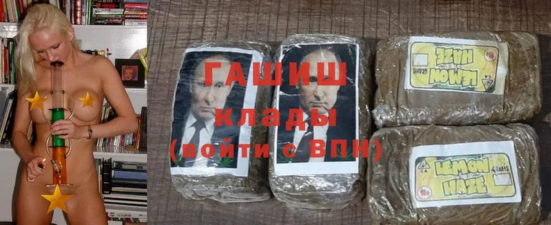 ГАШИШ hashish Мегион